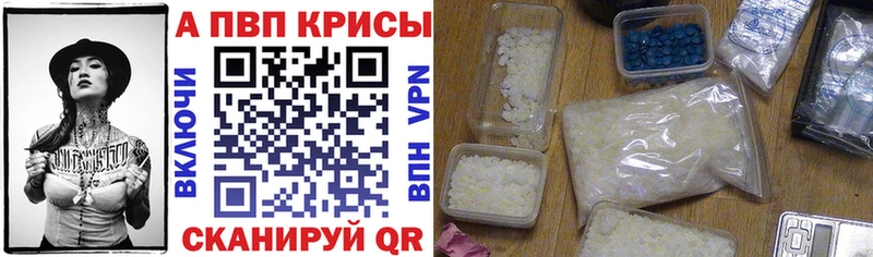 A-PVP Crystall  Купить где  Кремёнки 