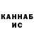 ГАШИШ ice o lator Corwin Hyatt