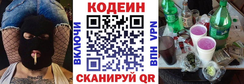Купить где  Кремёнки  Кодеиновый сироп Lean Purple Drank 