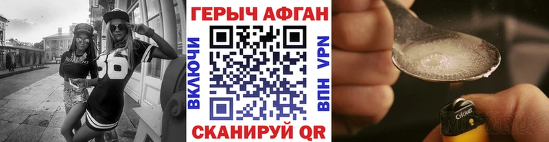 ГЕРОИН хмурый  Купить закладки  Кремёнки 